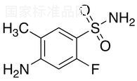 4-氨基-2-氟-5-甲基苯磺酰胺標(biāo)準(zhǔn)品