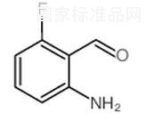 2-氟-6-氨基苯甲醛標準品