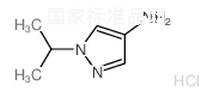 4-氨基-1-異丙基吡唑鹽酸鹽標(biāo)準(zhǔn)品