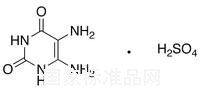 5,6-二氨基脲嘧啶硫酸鹽標(biāo)準(zhǔn)品