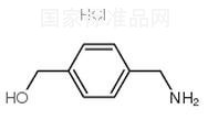 4-胺甲基苯甲醇鹽酸鹽標(biāo)準(zhǔn)品