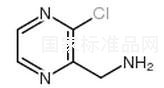 3-氯吡嗪-2甲胺標(biāo)準(zhǔn)品