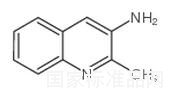 3-氨基-2-甲基喹啉標(biāo)準(zhǔn)品