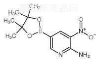 2-氨基-3-硝基吡啶-5-硼酸頻那醇酯標(biāo)準(zhǔn)品