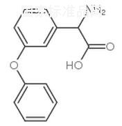 氨基(3-苯氧基苯基)乙酸標(biāo)準(zhǔn)品