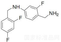 標(biāo)準(zhǔn)品