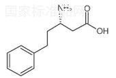 (S)-3-氨基-5-苯基戊酸標(biāo)準(zhǔn)品