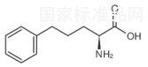 L-2-氨基-5-苯基戊酸標(biāo)準(zhǔn)品