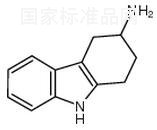 3-氨基-1,2,3,4-四氫咔唑標準品