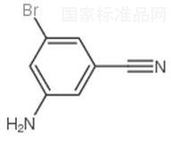 5-氨基-3-溴苯甲腈標(biāo)準(zhǔn)品