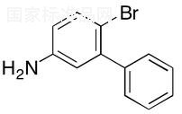 3-氨基-6-溴聯(lián)苯標(biāo)準(zhǔn)品