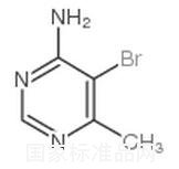 4-氨基-5-溴-6-甲基嘧啶標(biāo)準(zhǔn)品