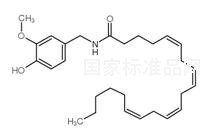 Arvanil標(biāo)準(zhǔn)品