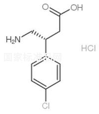 R-(+)-鹽酸巴氯芬標(biāo)準(zhǔn)品