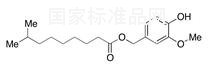 二氫辣椒素酯標(biāo)準(zhǔn)品