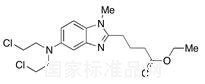 Bendamustine Ethyl Ester