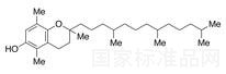 β-生育酚（外消旋混合物）