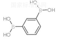 1,3-苯二硼酸標(biāo)準(zhǔn)品