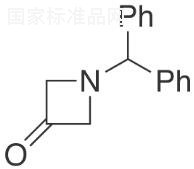 1-二苯甲基氮雜環(huán)丁烷-3-酮對照品