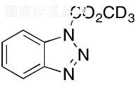 1H-苯并三唑-1-甲酸甲酯-d3標準品