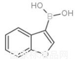 苯并呋喃-3-硼酸標準品