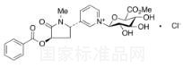 標(biāo)準(zhǔn)品