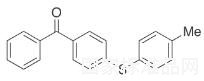 4-苯甲?；?4'-甲基-二苯硫醚標(biāo)準(zhǔn)品