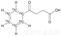 3-苯甲酰丙酸-13C6標(biāo)準(zhǔn)品