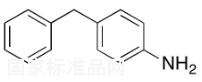 4-氨基二苯基甲烷標(biāo)準(zhǔn)品