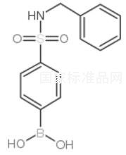 N-芐基-4-硼苯磺酰胺標(biāo)準(zhǔn)品