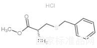 S-芐基-L-半胱氨酸甲酯鹽酸鹽標(biāo)準(zhǔn)品