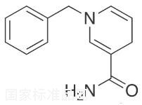 1-芐基-1,4-二氫煙酰胺標(biāo)準(zhǔn)品