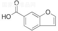 苯并呋喃-6-羧酸標(biāo)準(zhǔn)品