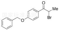 4'-苯甲氧基-2-溴苯丙酮標(biāo)準(zhǔn)品