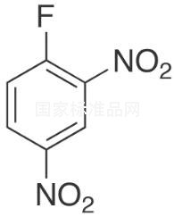 2,4-二硝基氟苯標準品