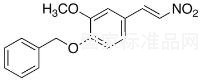 4-芐氧基-3-甲氧基-β-硝基苯乙烯標(biāo)準(zhǔn)品