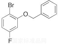 2-芐氧基-1-溴-4-氟苯標(biāo)準(zhǔn)品