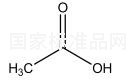 冰乙酸（冰醋酸）對照品