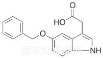 5-芐氧基吲哚-3-乙酸標準品