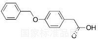 4-芐氧基苯乙酸標(biāo)準(zhǔn)品