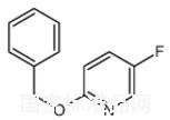 2-芐氧基-5-氟吡啶標準品