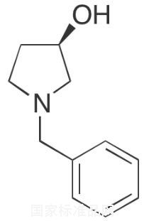 (R)-(+)-1-芐基-3-吡咯烷醇標準品