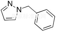 N-芐基吡唑標(biāo)準(zhǔn)品