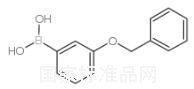 3-芐氧基苯硼酸標(biāo)準(zhǔn)品