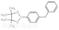  4-芐基苯硼酸頻哪酯標(biāo)準(zhǔn)品