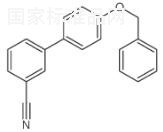 3- [4-（芐氧基）苯基]芐腈標(biāo)準(zhǔn)品