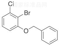 1-（芐氧基）-2-溴-3-氯苯標(biāo)準(zhǔn)品