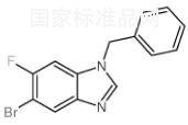 1-芐基-5-溴-6-氟苯并咪唑標(biāo)準(zhǔn)品