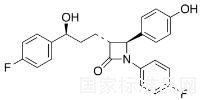 依澤替米貝標準品