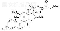 21-丙酸倍他米松標(biāo)準(zhǔn)品